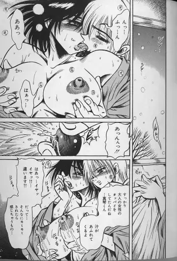 [Fuku-ryu] Zecchou Shojo - CLIMAX VIRGIN Fhentai - Page 157