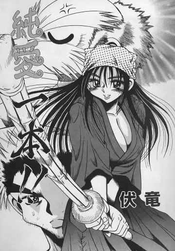 [Fuku-ryu] Zecchou Shojo - CLIMAX VIRGIN Fhentai - Page 45