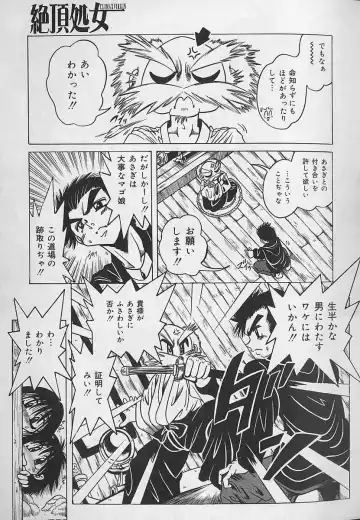 [Fuku-ryu] Zecchou Shojo - CLIMAX VIRGIN Fhentai - Page 47