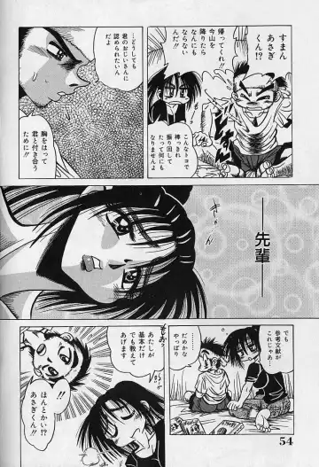 [Fuku-ryu] Zecchou Shojo - CLIMAX VIRGIN Fhentai - Page 54