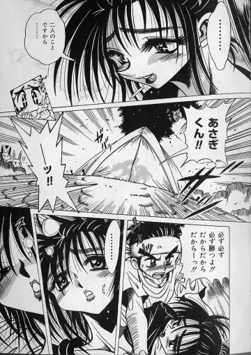 [Fuku-ryu] Zecchou Shojo - CLIMAX VIRGIN Fhentai - Page 55