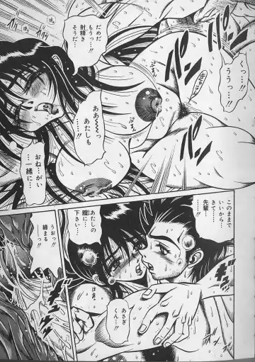 [Fuku-ryu] Zecchou Shojo - CLIMAX VIRGIN Fhentai - Page 61