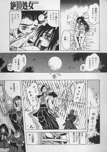 [Fuku-ryu] Zecchou Shojo - CLIMAX VIRGIN Fhentai - Page 63