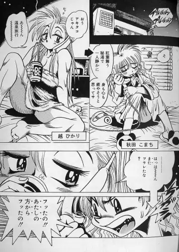 [Fuku-ryu] Zecchou Shojo - CLIMAX VIRGIN Fhentai - Page 87