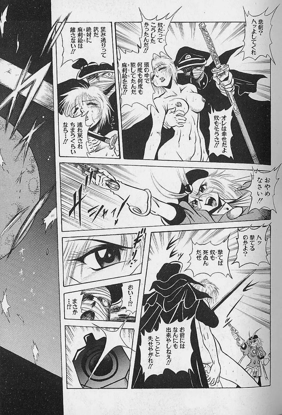 [Fuku-ryu] Bishoujo Tantei Pretty Violet Fhentai - Page 105