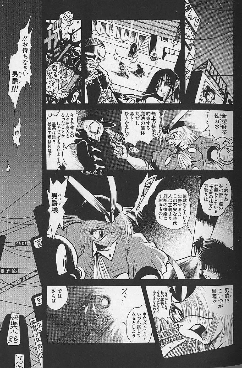 [Fuku-ryu] Bishoujo Tantei Pretty Violet Fhentai - Page 107