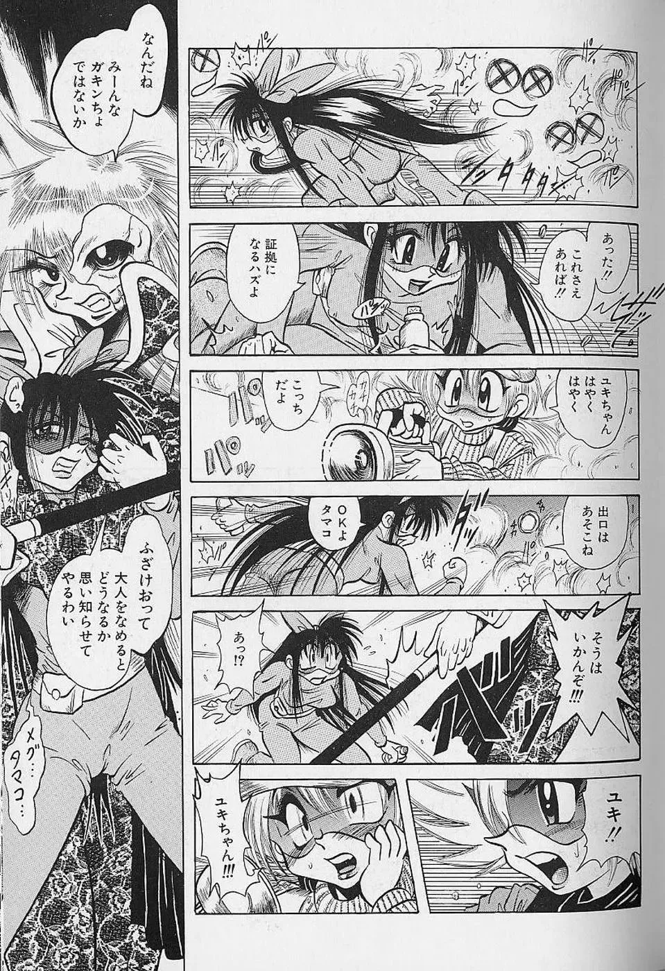 [Fuku-ryu] Bishoujo Tantei Pretty Violet Fhentai - Page 117