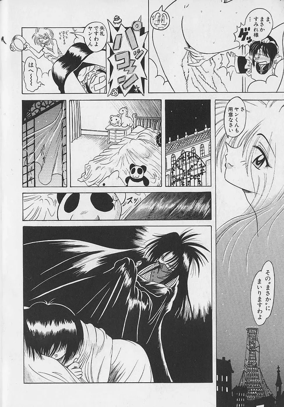 [Fuku-ryu] Bishoujo Tantei Pretty Violet Fhentai - Page 12