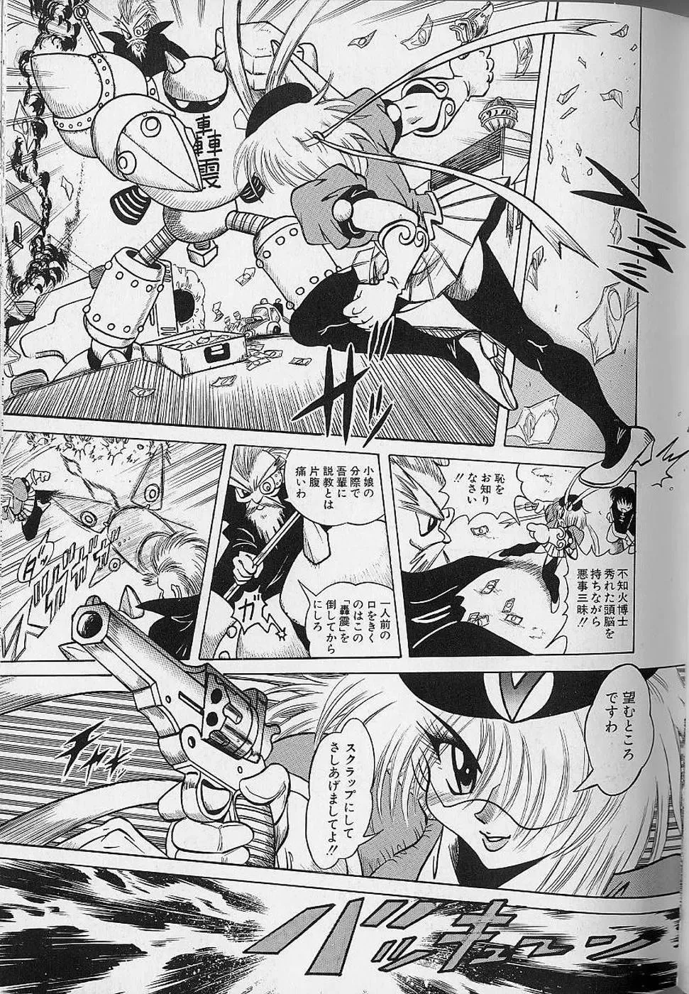 [Fuku-ryu] Bishoujo Tantei Pretty Violet Fhentai - Page 123