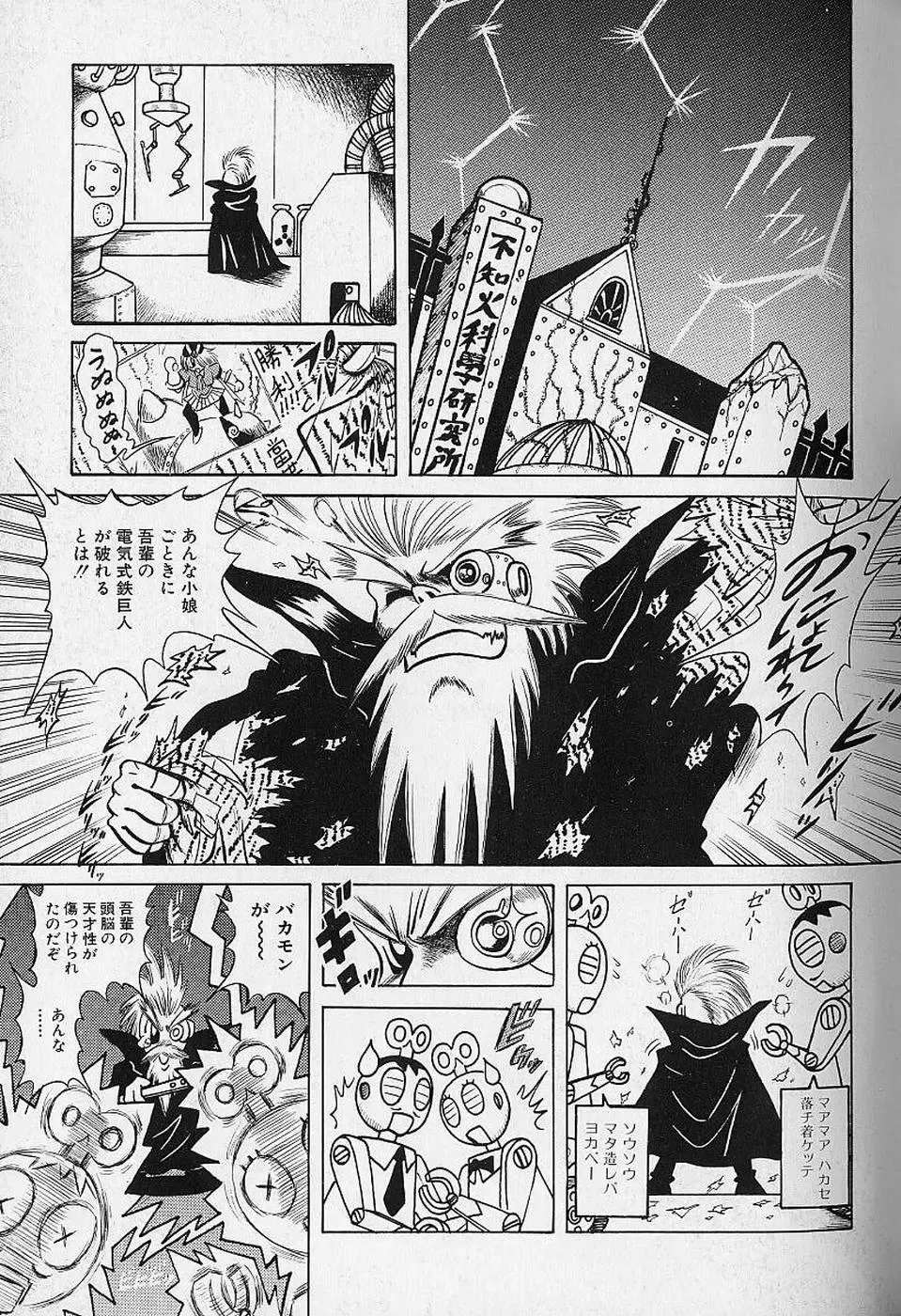 [Fuku-ryu] Bishoujo Tantei Pretty Violet Fhentai - Page 125