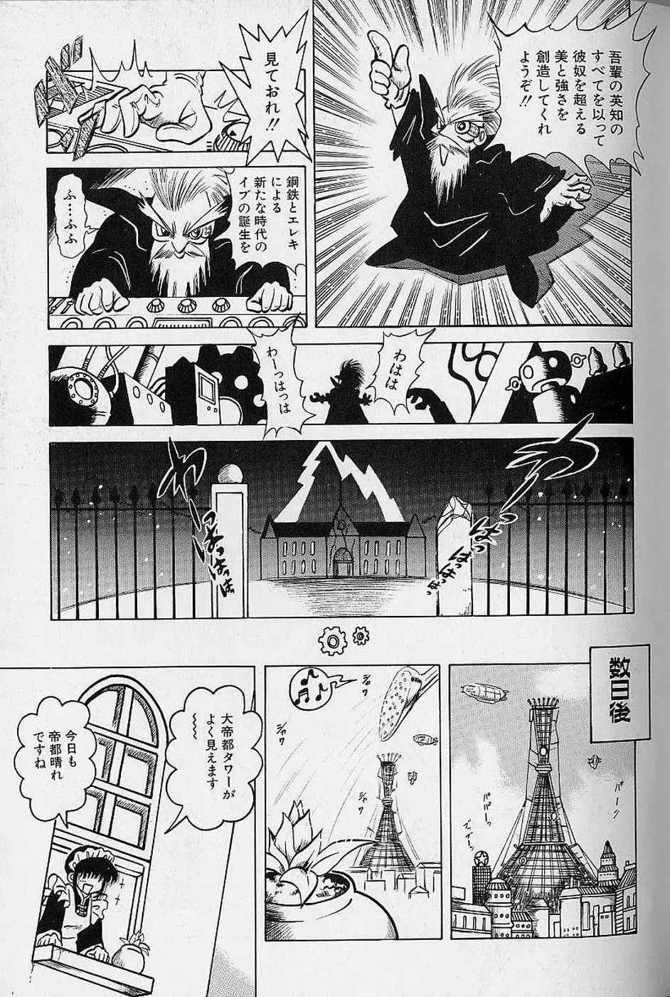 [Fuku-ryu] Bishoujo Tantei Pretty Violet Fhentai - Page 127