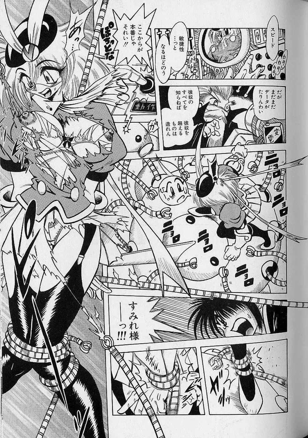 [Fuku-ryu] Bishoujo Tantei Pretty Violet Fhentai - Page 133