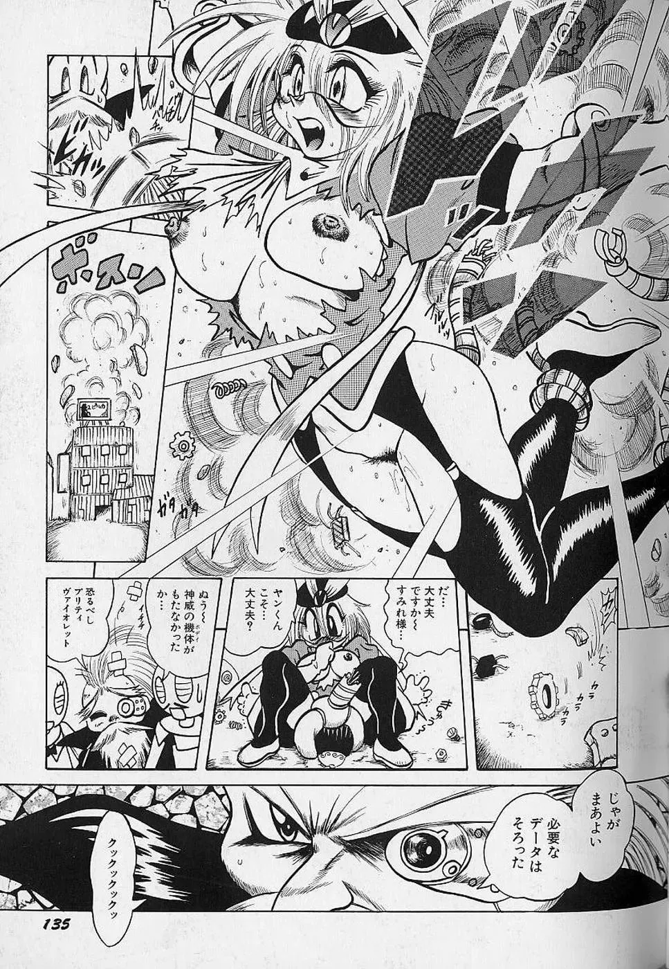 [Fuku-ryu] Bishoujo Tantei Pretty Violet Fhentai - Page 137