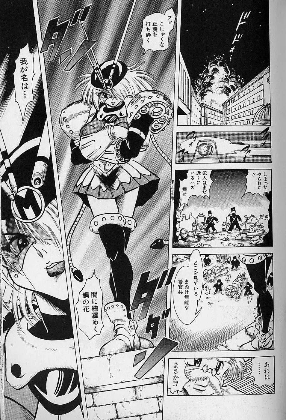 [Fuku-ryu] Bishoujo Tantei Pretty Violet Fhentai - Page 139