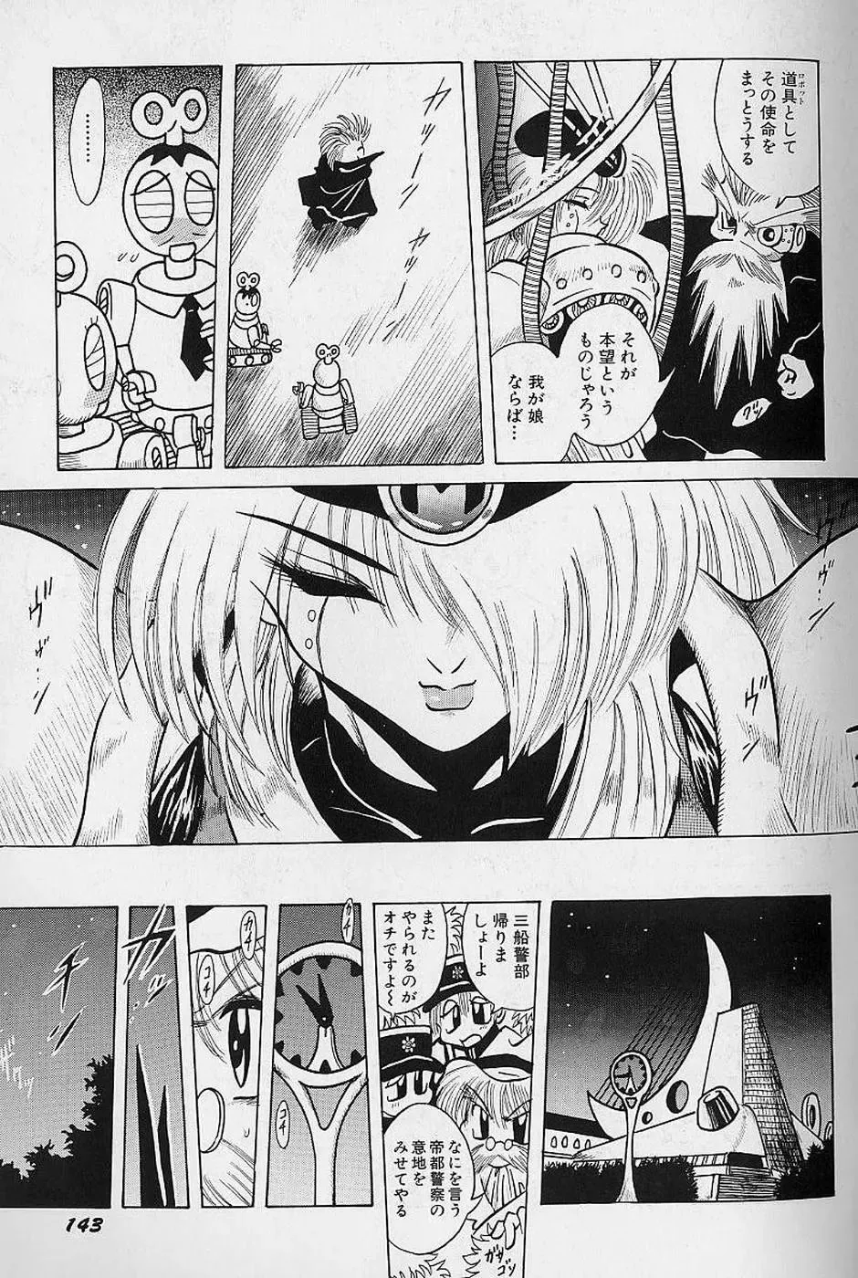 [Fuku-ryu] Bishoujo Tantei Pretty Violet Fhentai - Page 145