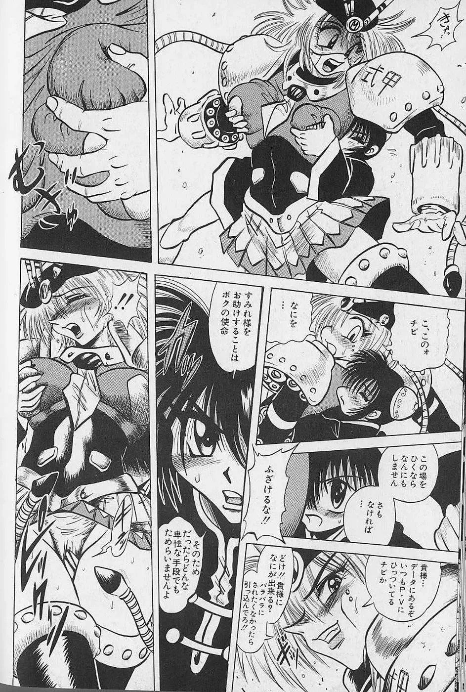 [Fuku-ryu] Bishoujo Tantei Pretty Violet Fhentai - Page 150