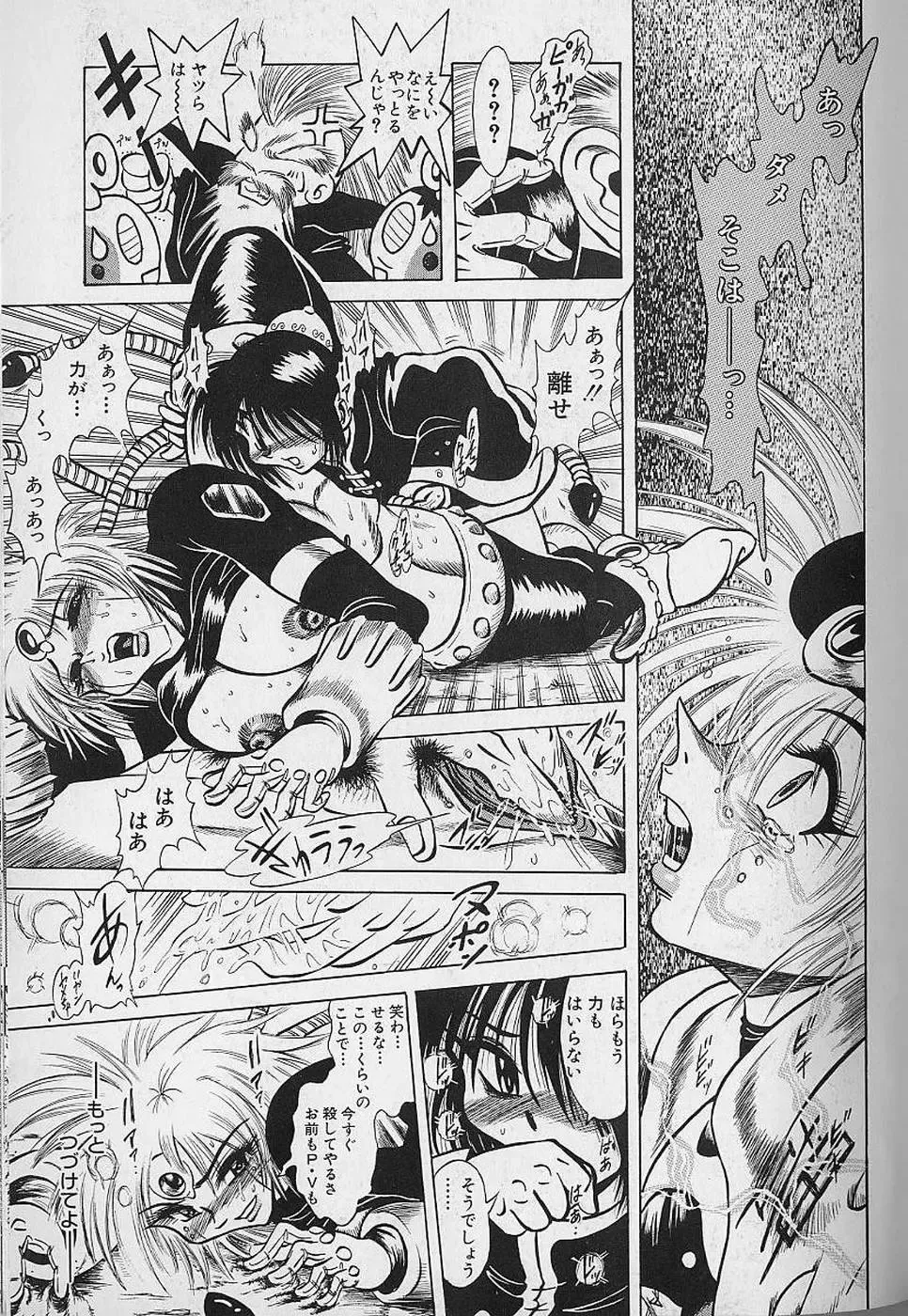 [Fuku-ryu] Bishoujo Tantei Pretty Violet Fhentai - Page 151