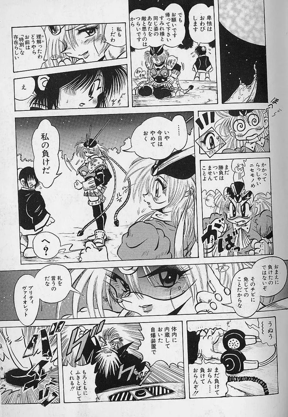 [Fuku-ryu] Bishoujo Tantei Pretty Violet Fhentai - Page 153