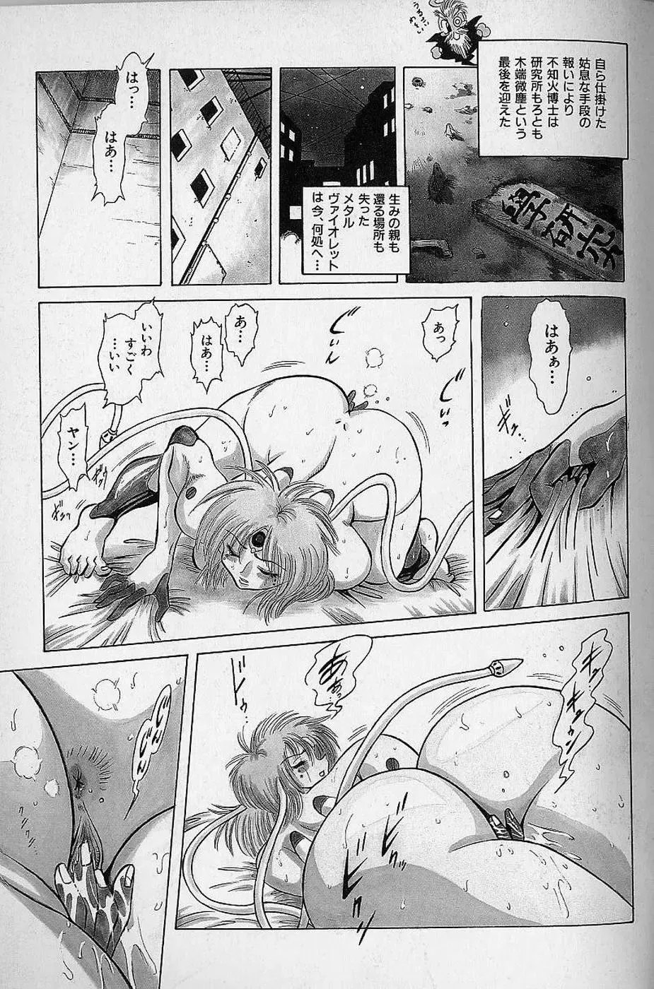 [Fuku-ryu] Bishoujo Tantei Pretty Violet Fhentai - Page 157