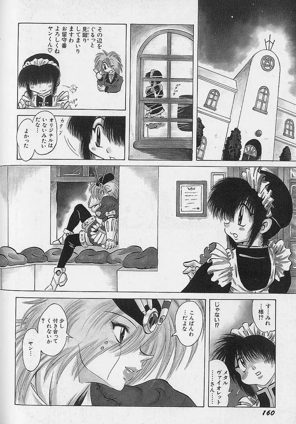 [Fuku-ryu] Bishoujo Tantei Pretty Violet Fhentai - Page 162