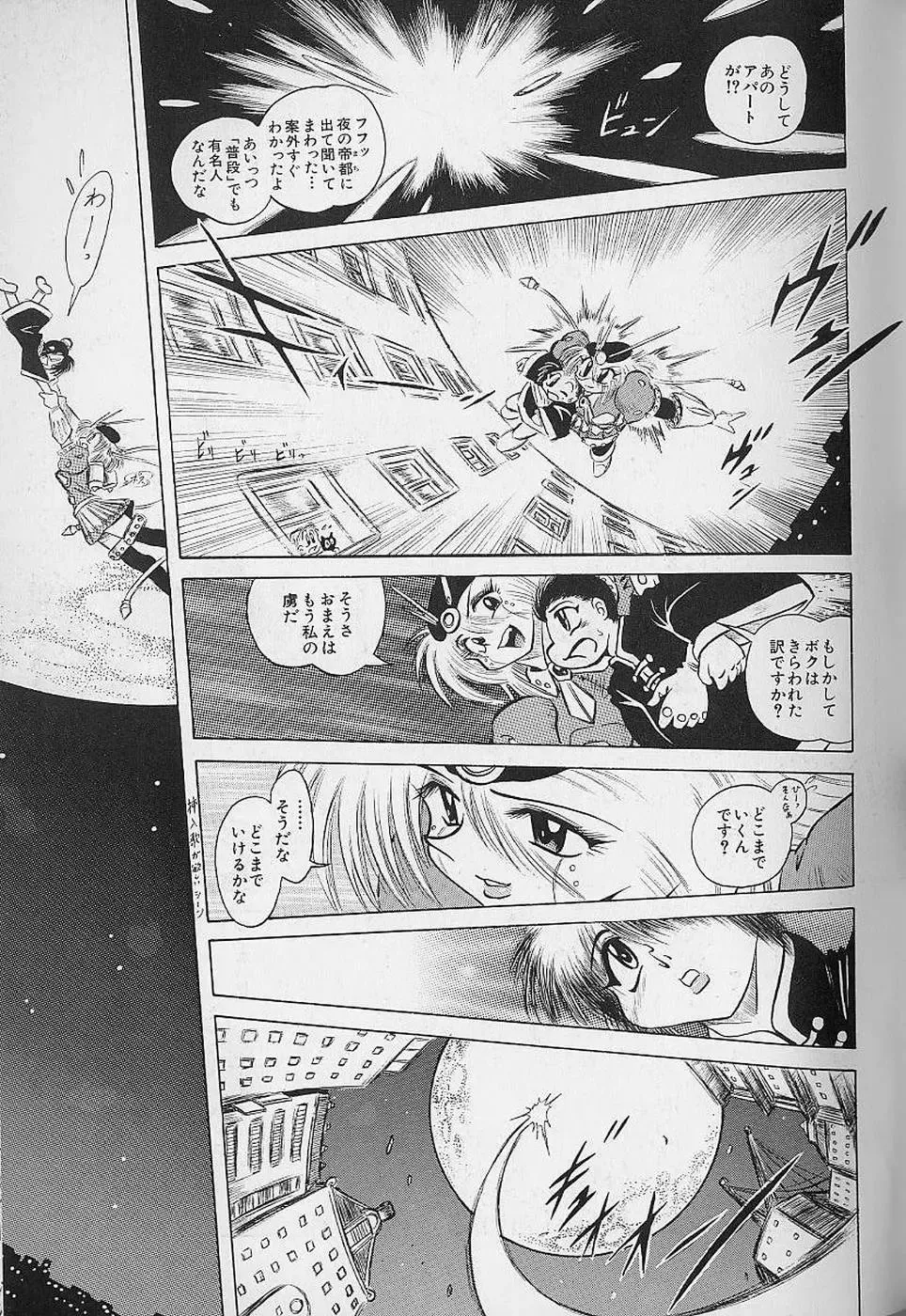 [Fuku-ryu] Bishoujo Tantei Pretty Violet Fhentai - Page 163