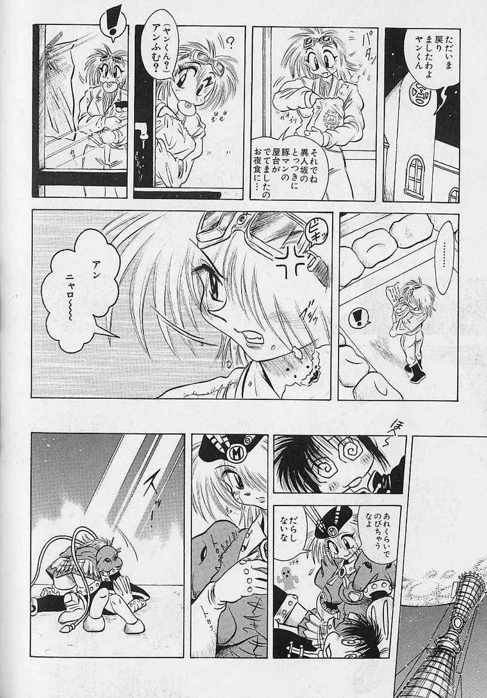 [Fuku-ryu] Bishoujo Tantei Pretty Violet Fhentai - Page 164