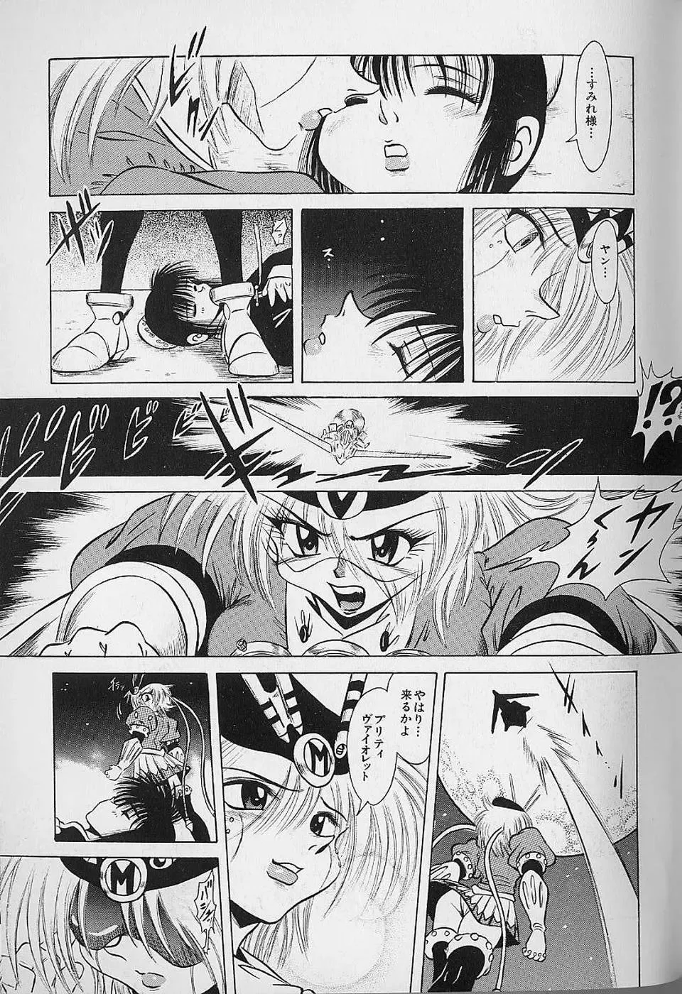 [Fuku-ryu] Bishoujo Tantei Pretty Violet Fhentai - Page 165