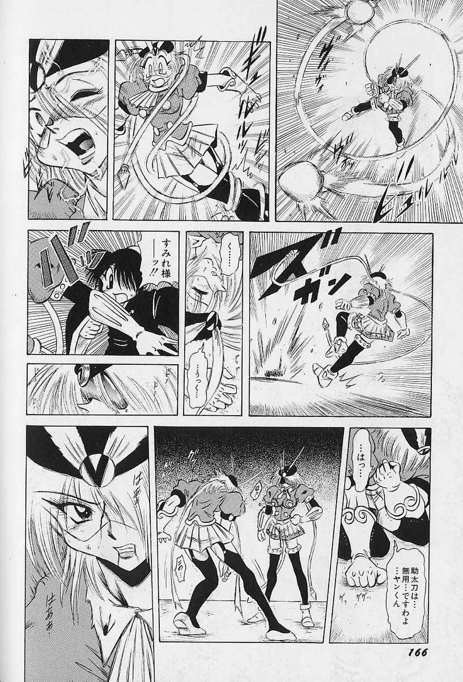 [Fuku-ryu] Bishoujo Tantei Pretty Violet Fhentai - Page 168