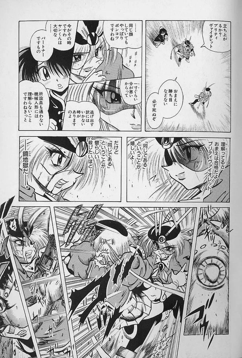 [Fuku-ryu] Bishoujo Tantei Pretty Violet Fhentai - Page 169