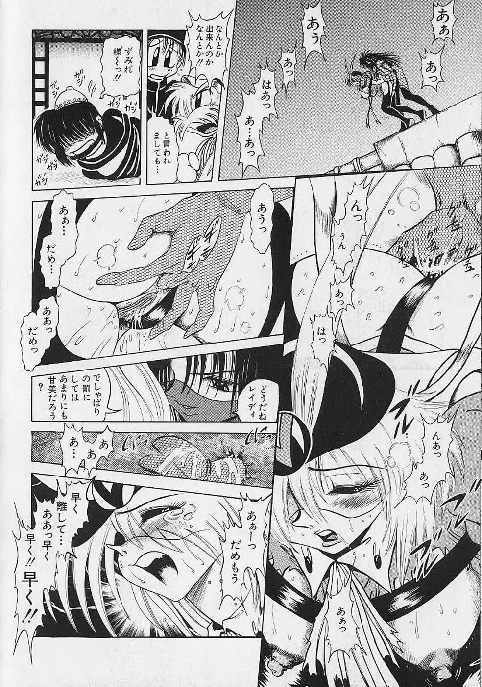 [Fuku-ryu] Bishoujo Tantei Pretty Violet Fhentai - Page 20