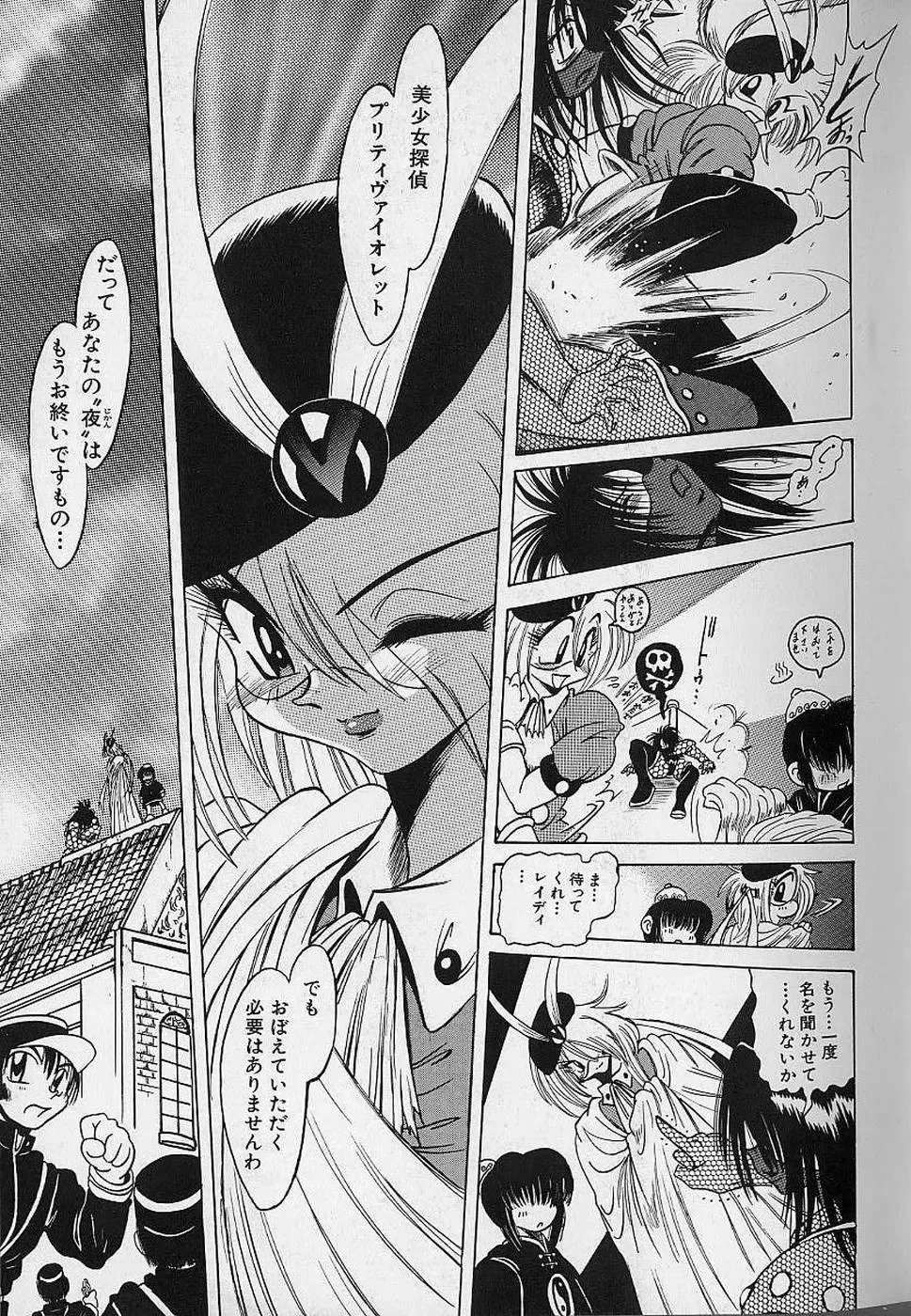 [Fuku-ryu] Bishoujo Tantei Pretty Violet Fhentai - Page 23