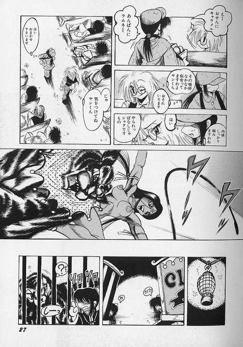 [Fuku-ryu] Bishoujo Tantei Pretty Violet Fhentai - Page 29