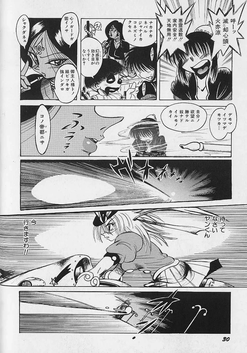 [Fuku-ryu] Bishoujo Tantei Pretty Violet Fhentai - Page 32