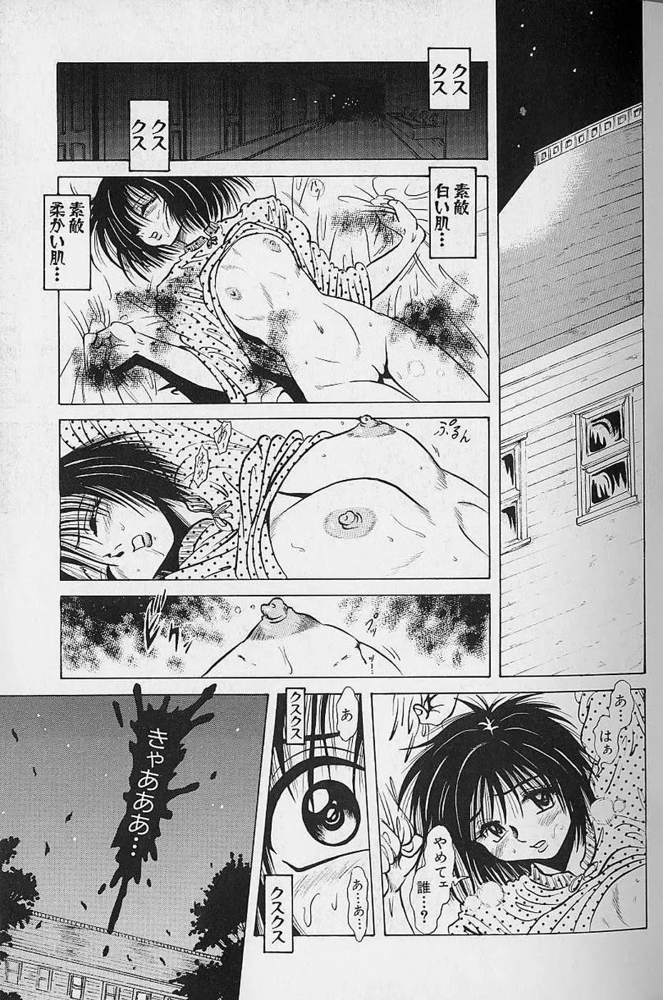 [Fuku-ryu] Bishoujo Tantei Pretty Violet Fhentai - Page 41