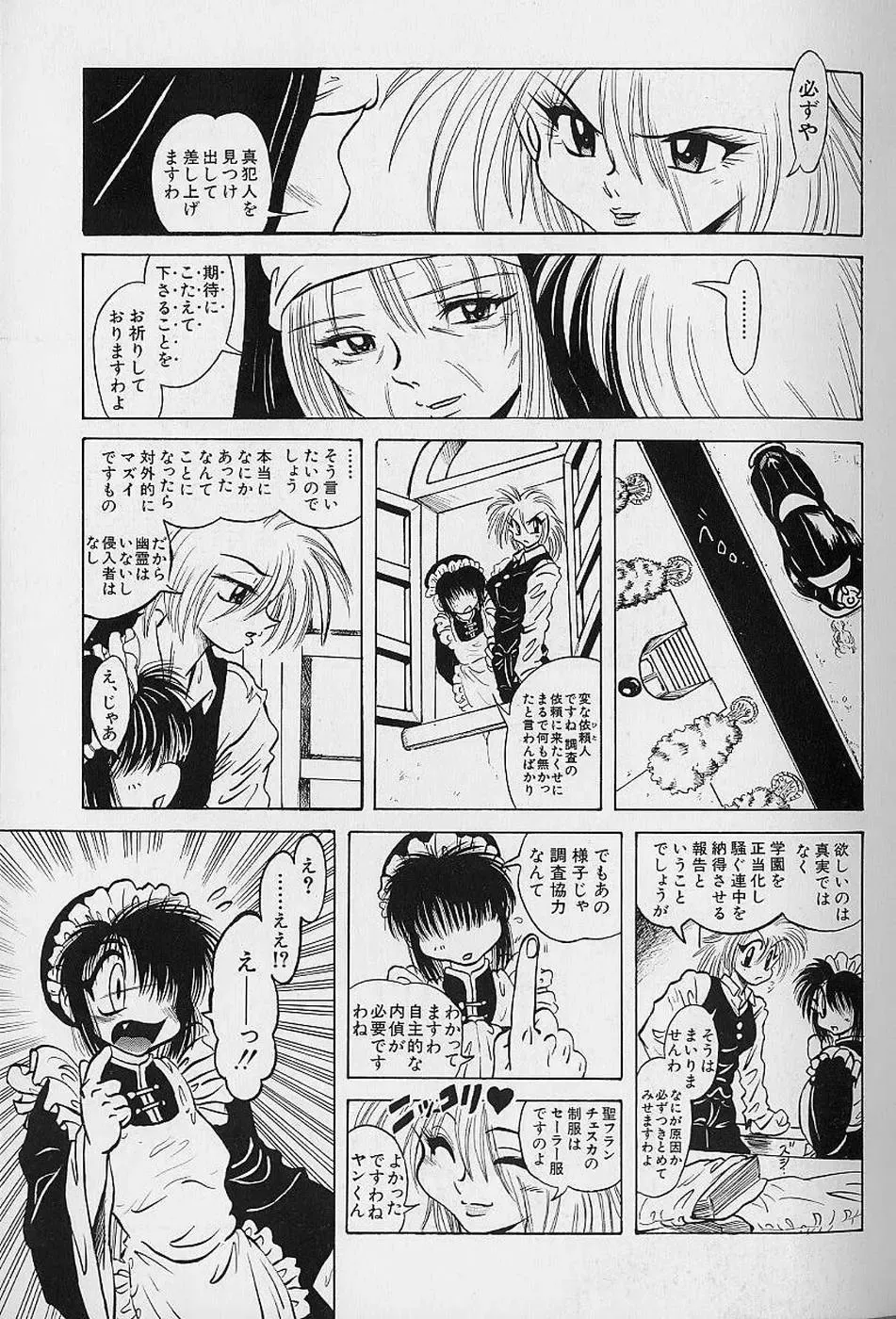 [Fuku-ryu] Bishoujo Tantei Pretty Violet Fhentai - Page 45