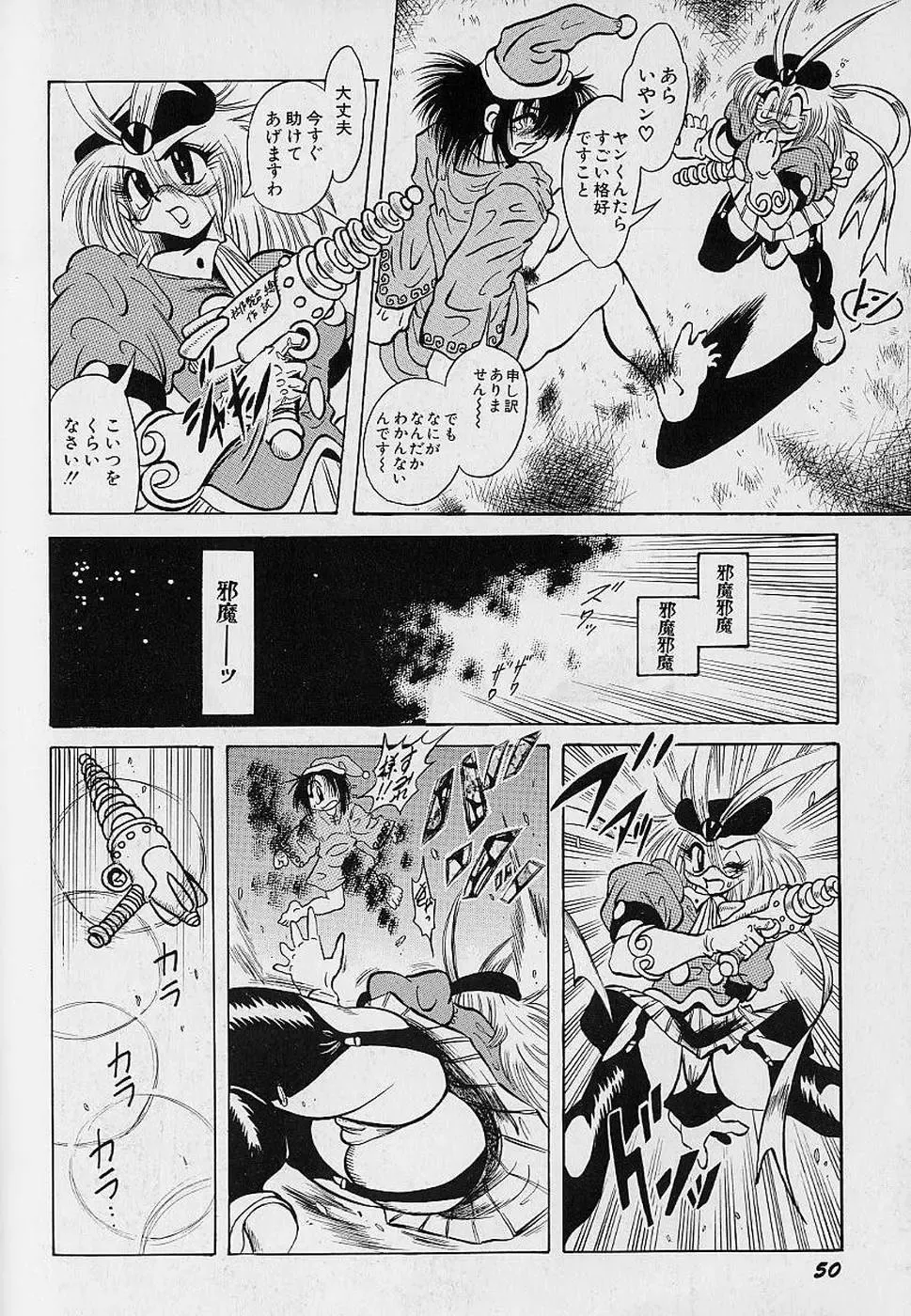 [Fuku-ryu] Bishoujo Tantei Pretty Violet Fhentai - Page 52