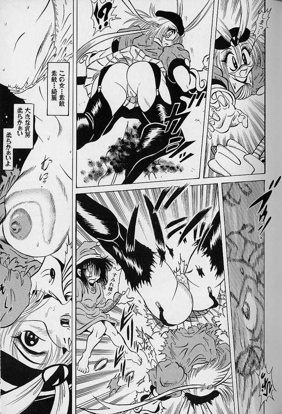 [Fuku-ryu] Bishoujo Tantei Pretty Violet Fhentai - Page 53