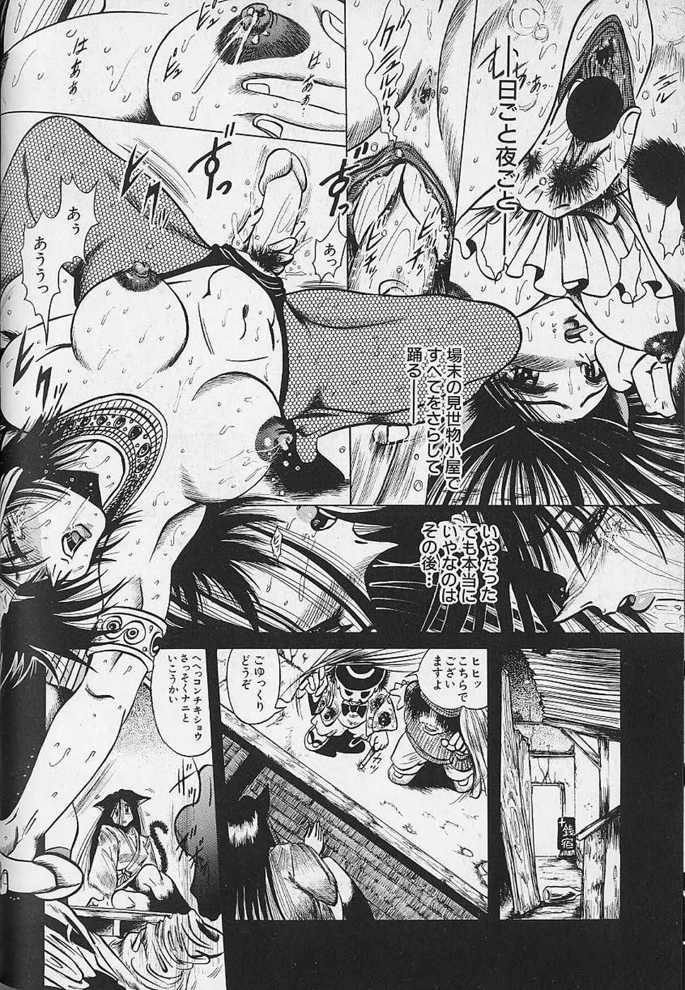 [Fuku-ryu] Bishoujo Tantei Pretty Violet Fhentai - Page 68