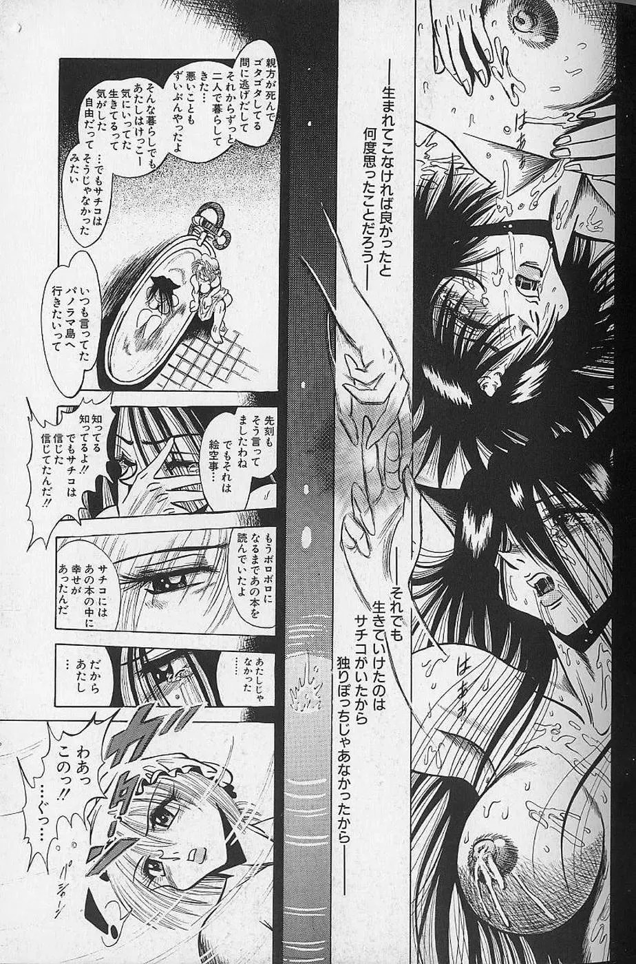 [Fuku-ryu] Bishoujo Tantei Pretty Violet Fhentai - Page 71