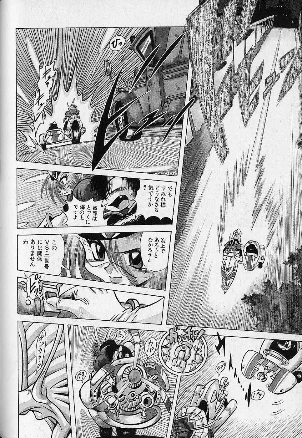 [Fuku-ryu] Bishoujo Tantei Pretty Violet Fhentai - Page 76