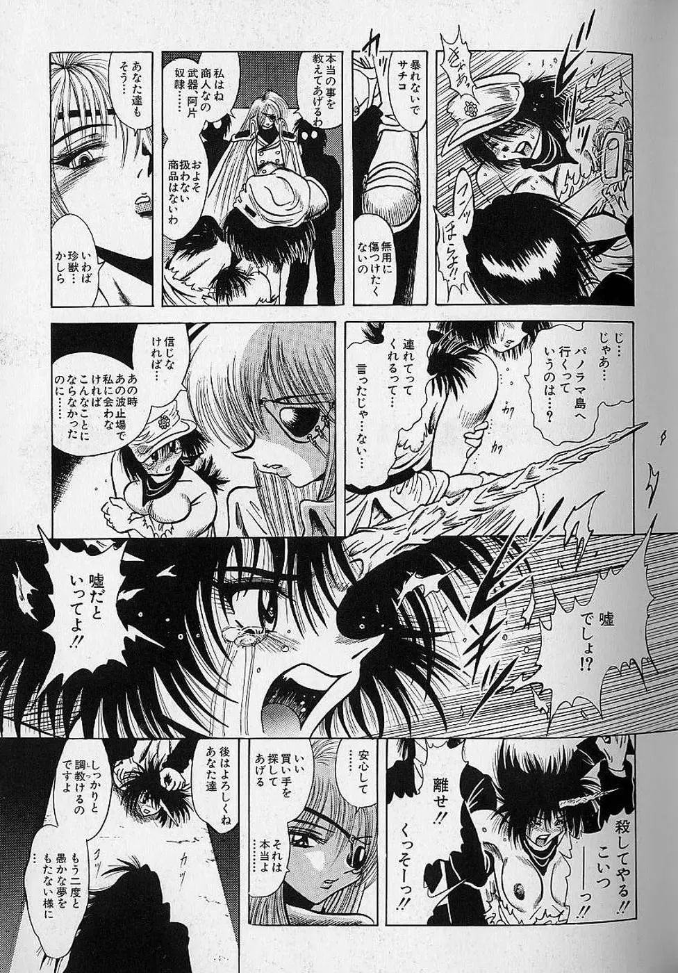 [Fuku-ryu] Bishoujo Tantei Pretty Violet Fhentai - Page 79