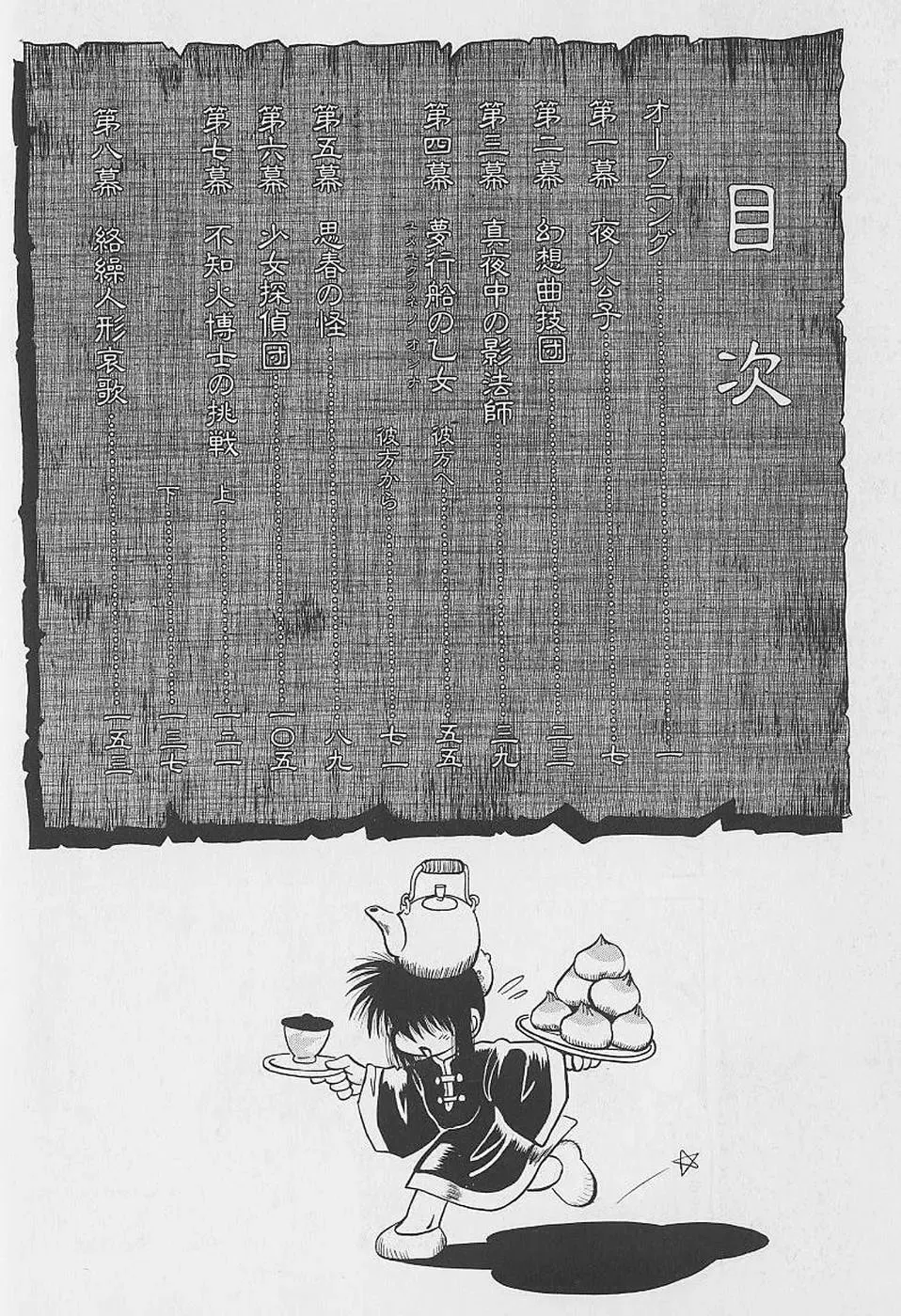 [Fuku-ryu] Bishoujo Tantei Pretty Violet Fhentai - Page 8