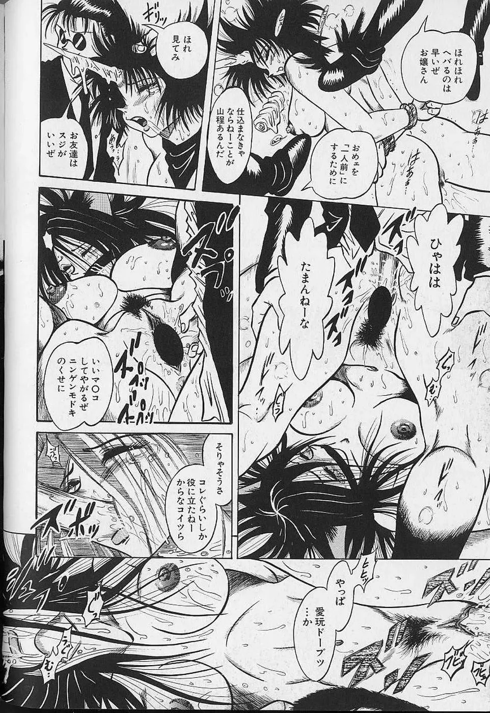 [Fuku-ryu] Bishoujo Tantei Pretty Violet Fhentai - Page 82