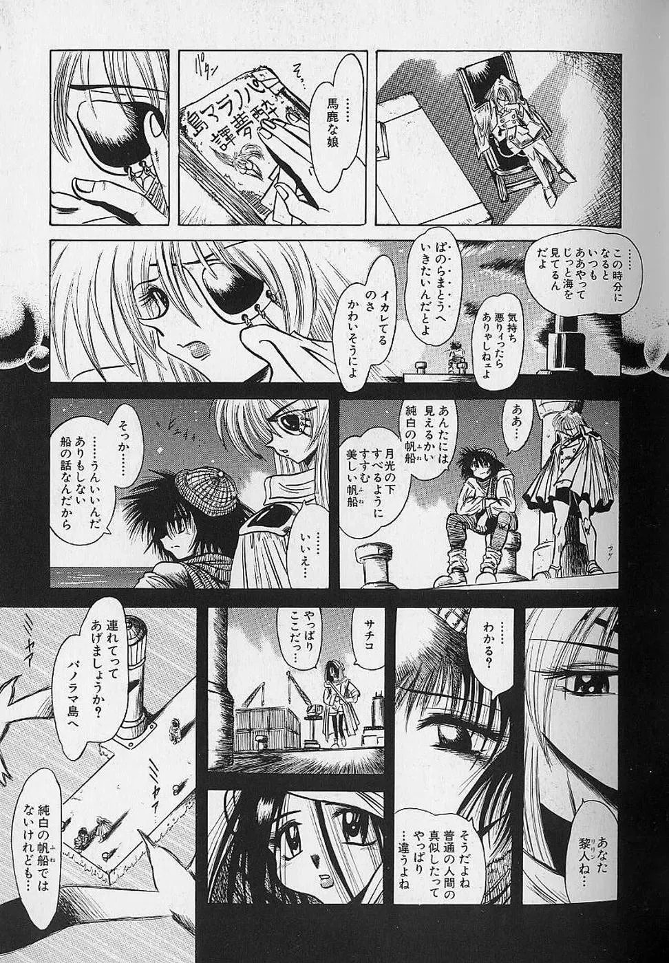 [Fuku-ryu] Bishoujo Tantei Pretty Violet Fhentai - Page 83