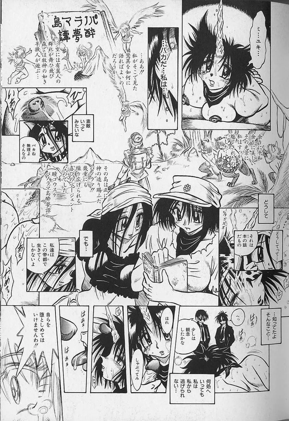 [Fuku-ryu] Bishoujo Tantei Pretty Violet Fhentai - Page 85