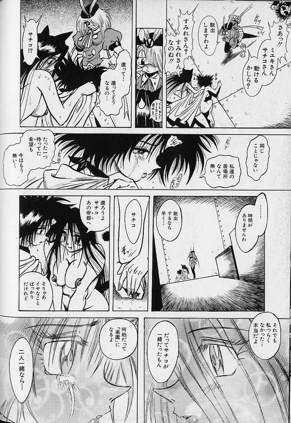 [Fuku-ryu] Bishoujo Tantei Pretty Violet Fhentai - Page 88