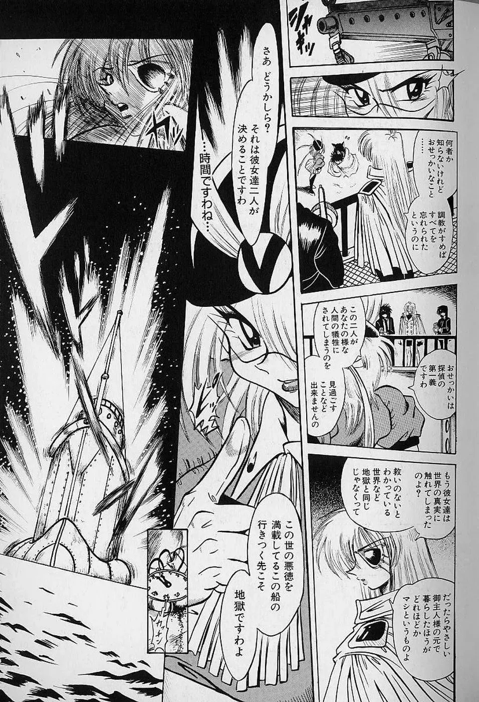 [Fuku-ryu] Bishoujo Tantei Pretty Violet Fhentai - Page 89