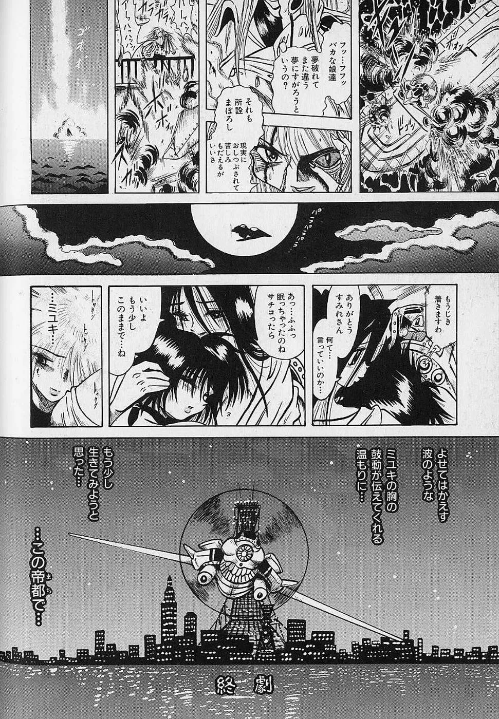 [Fuku-ryu] Bishoujo Tantei Pretty Violet Fhentai - Page 90