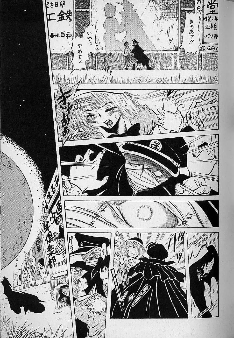 [Fuku-ryu] Bishoujo Tantei Pretty Violet Fhentai - Page 91