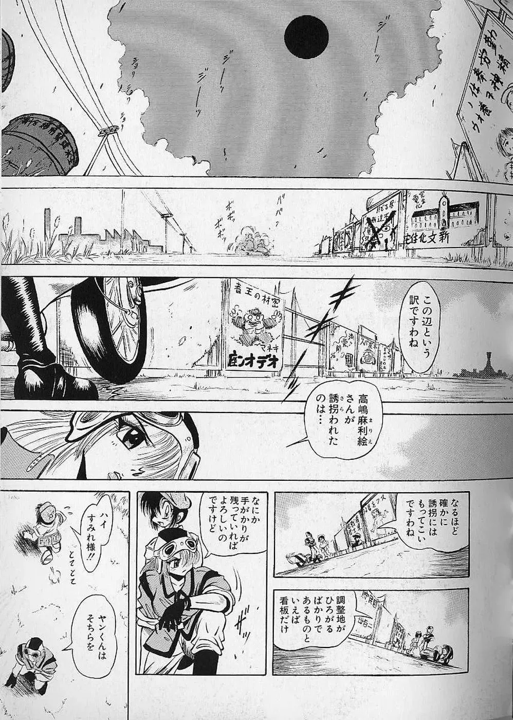 [Fuku-ryu] Bishoujo Tantei Pretty Violet Fhentai - Page 93